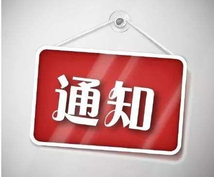 稅總函〔2018〕628號：關于明確